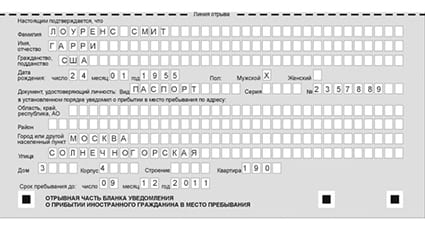 временная регистрация в Агиделе